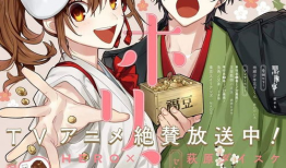 宫村与崛漫画,漫谈青春与梦想的交织